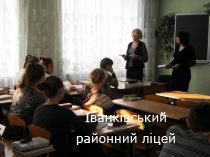 Інформаційна година «Сім чудес Київщини»