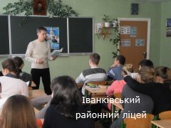 Зустріч учнів 11-х класів з Машиною Миколою Івановичем