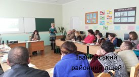 На базі Іванківського районного ліцею пройшла колегія відділу освіти Іванківської РДА